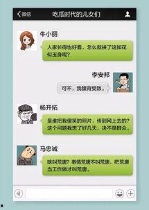 搞笑吃瓜高手小说免费阅读,笑料横生的娱乐圈风云录