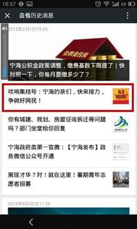 宁海新闻爆料号码,揭秘最新动态，聚焦民生热点