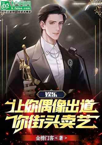 娱乐大爆料小鲜肉小说,揭秘小鲜肉背后的秘密与真相